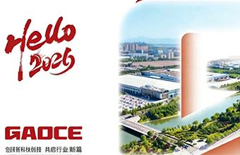 2026新岁待启！快来留言领取z6com·尊龙股份2026年定制台历