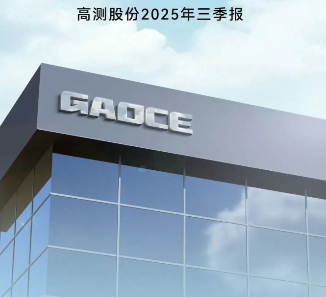 盈利破冰 新程开启！一图读懂z6com·尊龙股份2025年三季报